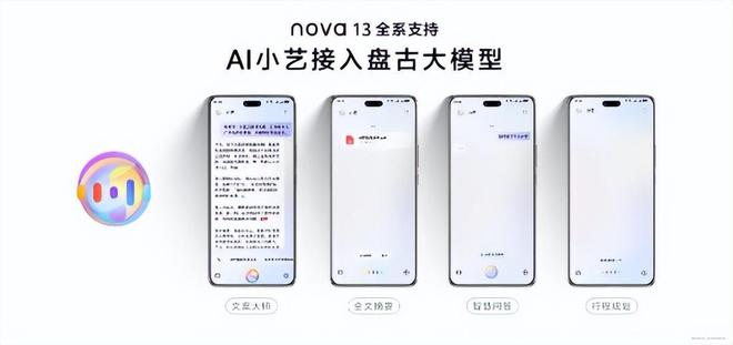 系列明日首销：三大升级成就nova 13香m6米乐“香”当好看！华为nova 13(图2)