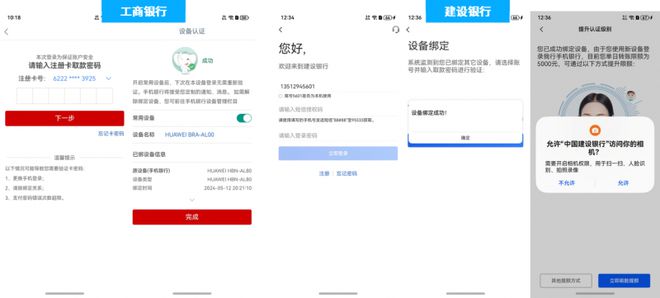 蒙版手机银行APP用户体验分析米乐体育app网站易观千帆：鸿(图4)