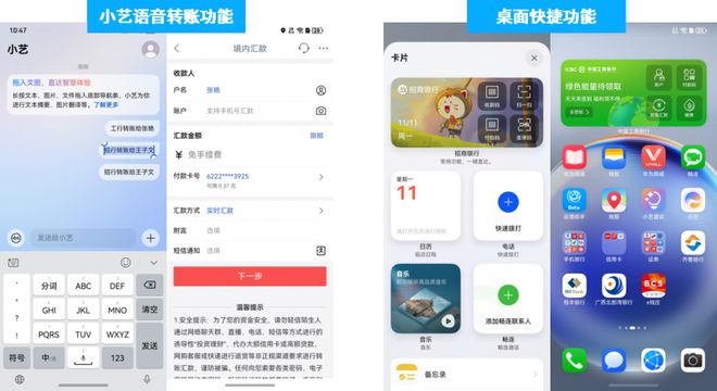 蒙版手机银行APP用户体验分析米乐体育app网站易观千帆：鸿(图3)