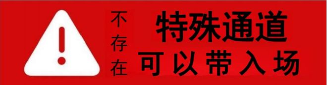 唱会丨观演攻略请收好m6米乐南昌张学友演(图2)